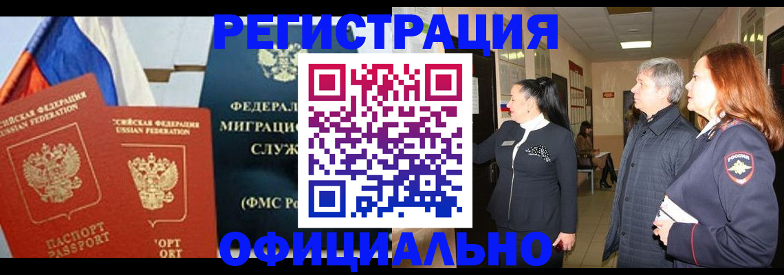 прописка 2025 в Арзамасе