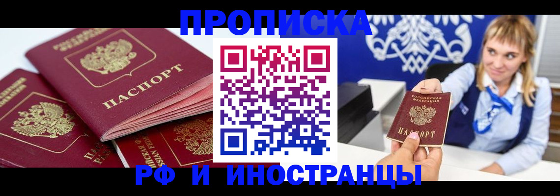 пропишу в квартире в Арзамасе