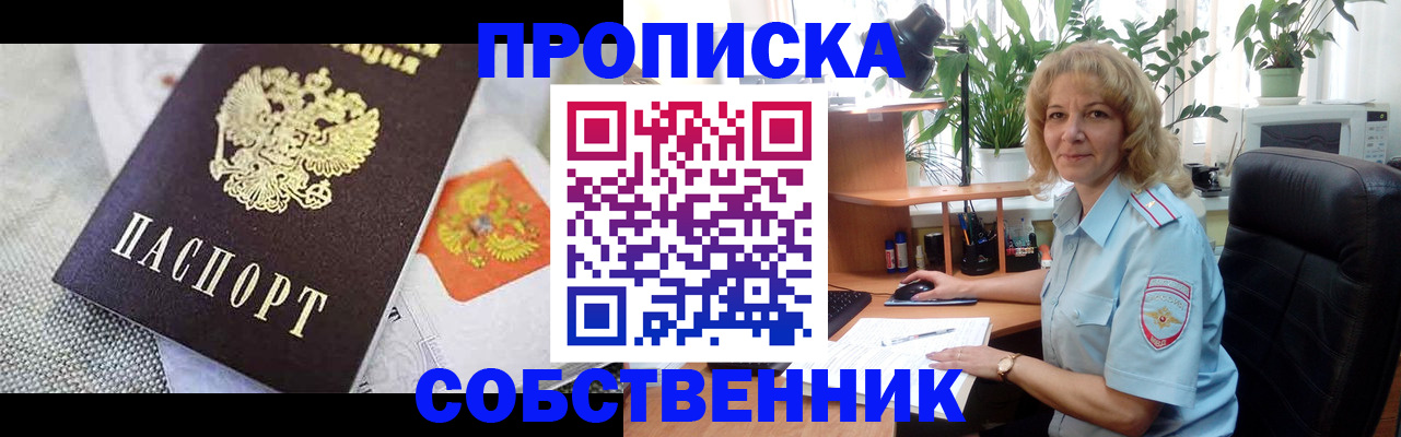 прописка иностранных граждан в Арзамасе