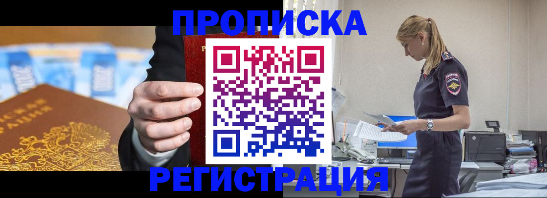 прописка от собственника в Арзамасе
