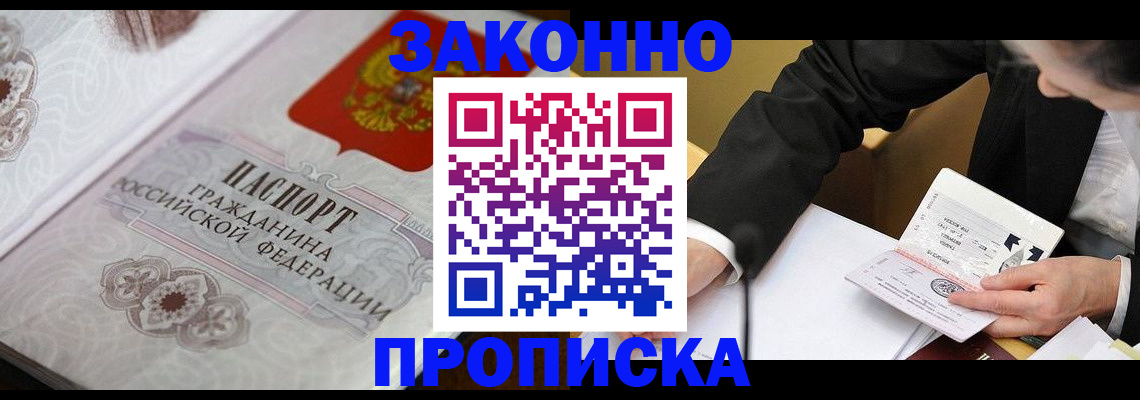 временная прописка в Арзамасе