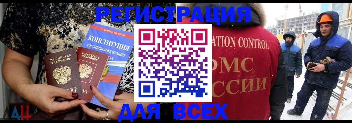 временная регистрация в Арзамасе