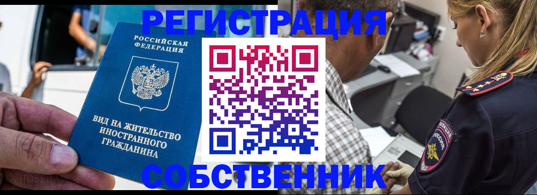 временная регистрация поиск в Арзамасе